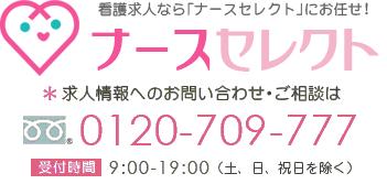 医療法人社団 渡辺会 渡辺病院【日勤のみ可★託児所有★残業ほぼなし】ママさんナースにとっても働きやすい環境が整っている療養病院です。