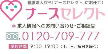 朗源会ウェルフェアグループ岩﨑クリニック【阪神杭瀬駅徒歩10分☆9：00～15：00の時間帯で勤務OK】