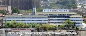医療法人 生登会 てらもと医療リハビリ病院【駅から徒歩5分★残業ほぼゼロ】働きやすい環境で、看護業務ができます♪